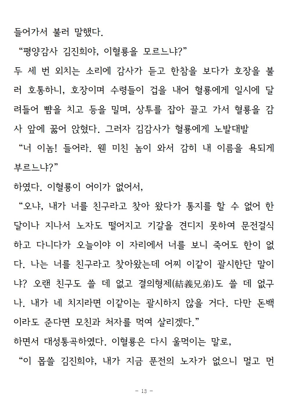 옥단춘전013.jpg