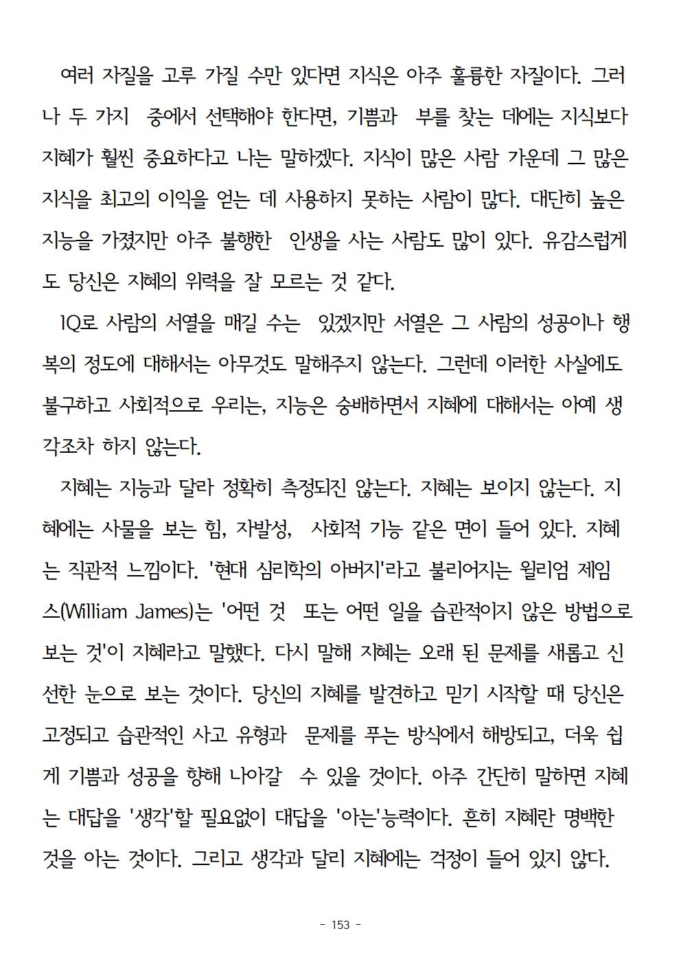 걱정하지말고돈을벌어라153.jpg