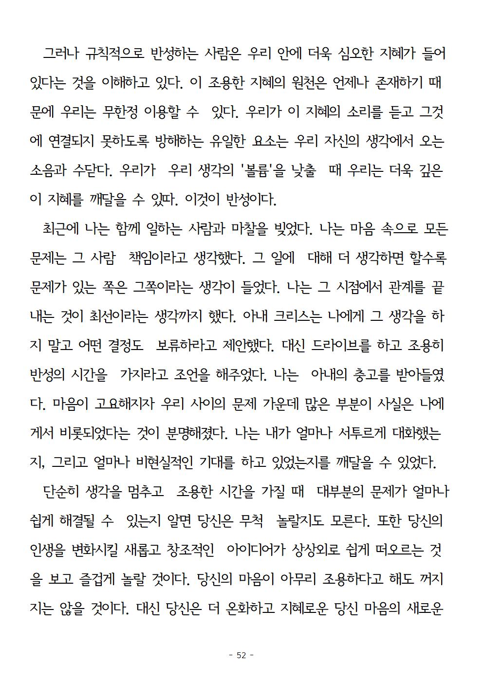 걱정하지말고돈을벌어라052.jpg