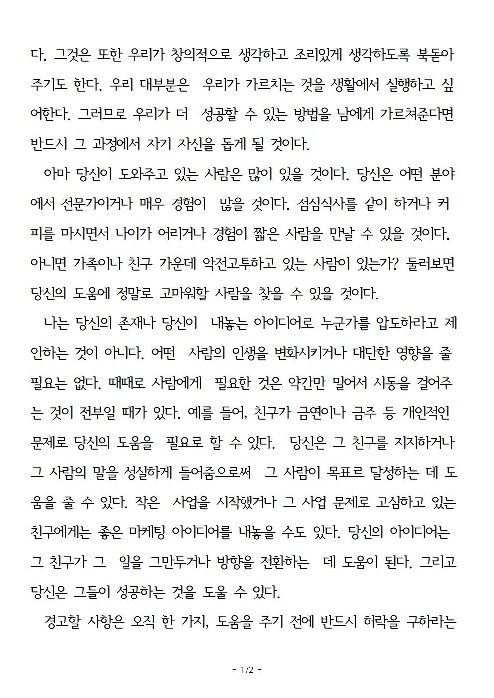 걱정하지말고돈을벌어라172.jpg