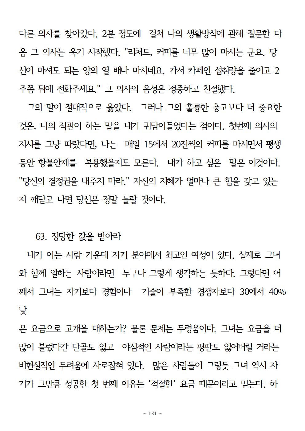 걱정하지말고돈을벌어라131.jpg