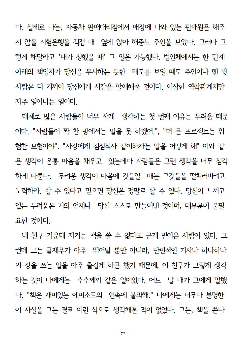 걱정하지말고돈을벌어라072.jpg