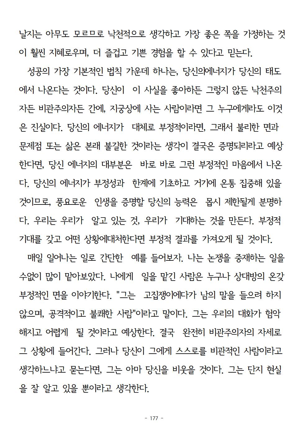 걱정하지말고돈을벌어라177.jpg