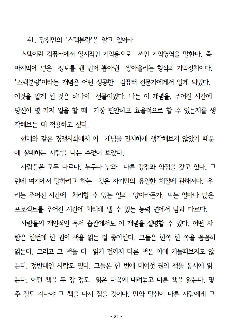 걱정하지말고돈을벌어라082.jpg