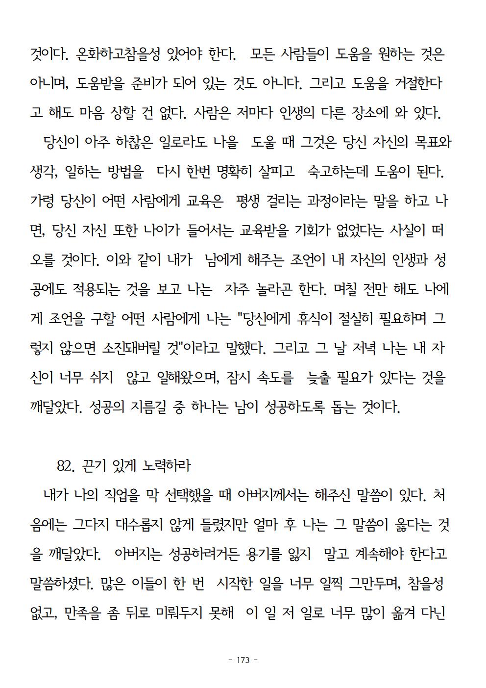 걱정하지말고돈을벌어라173.jpg