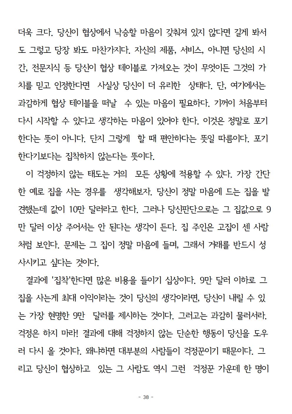 걱정하지말고돈을벌어라038.jpg