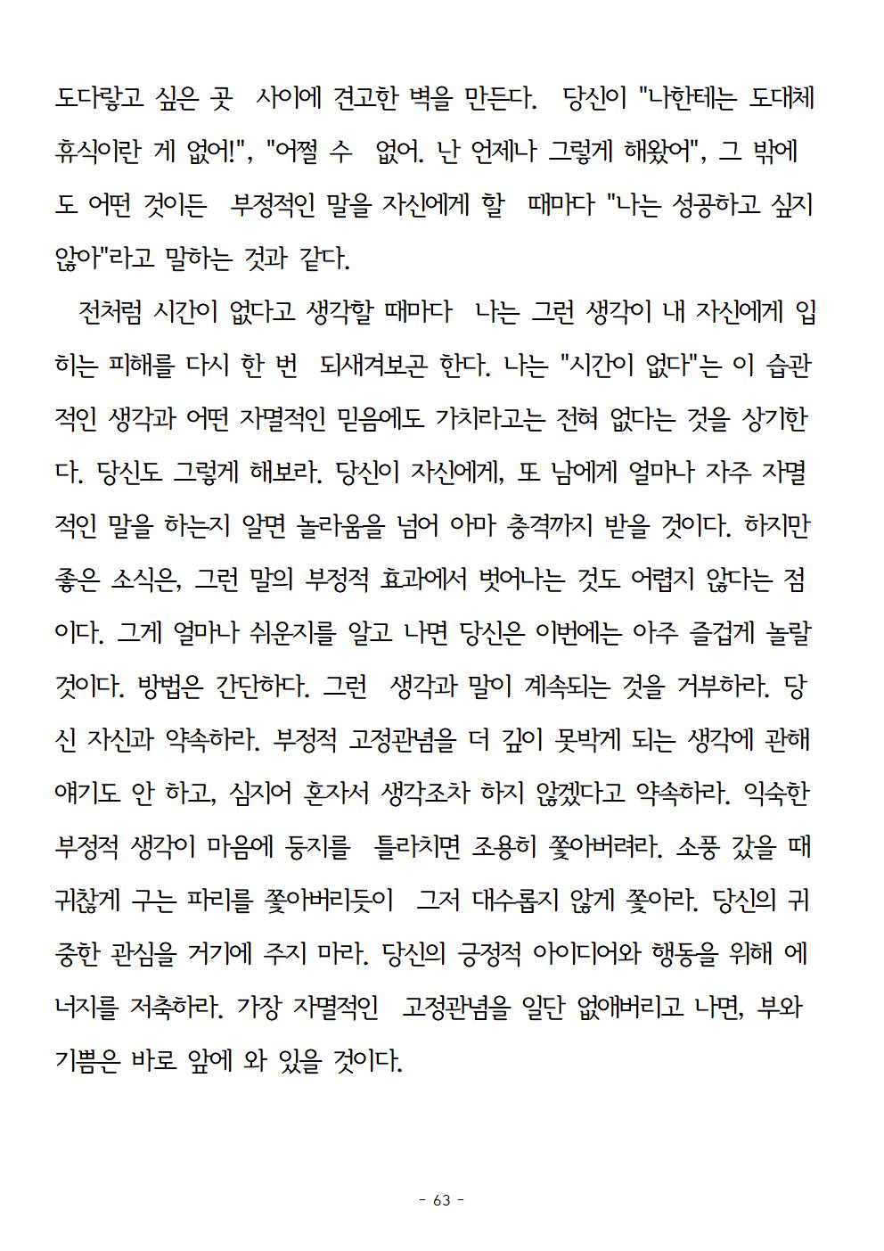 걱정하지말고돈을벌어라063.jpg