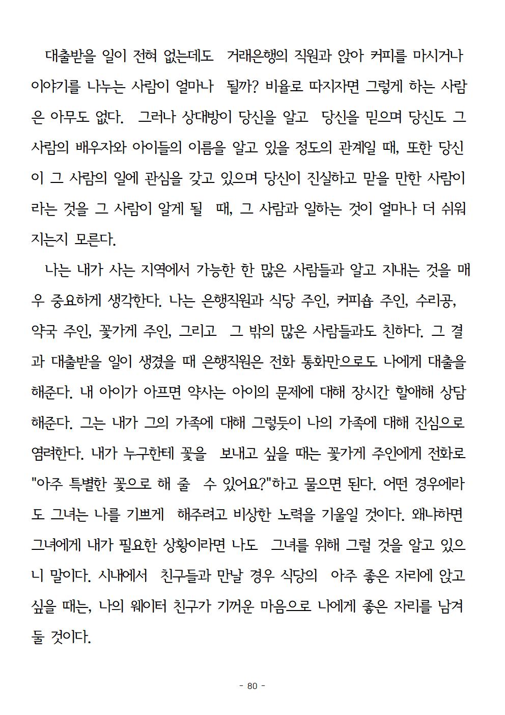 걱정하지말고돈을벌어라080.jpg