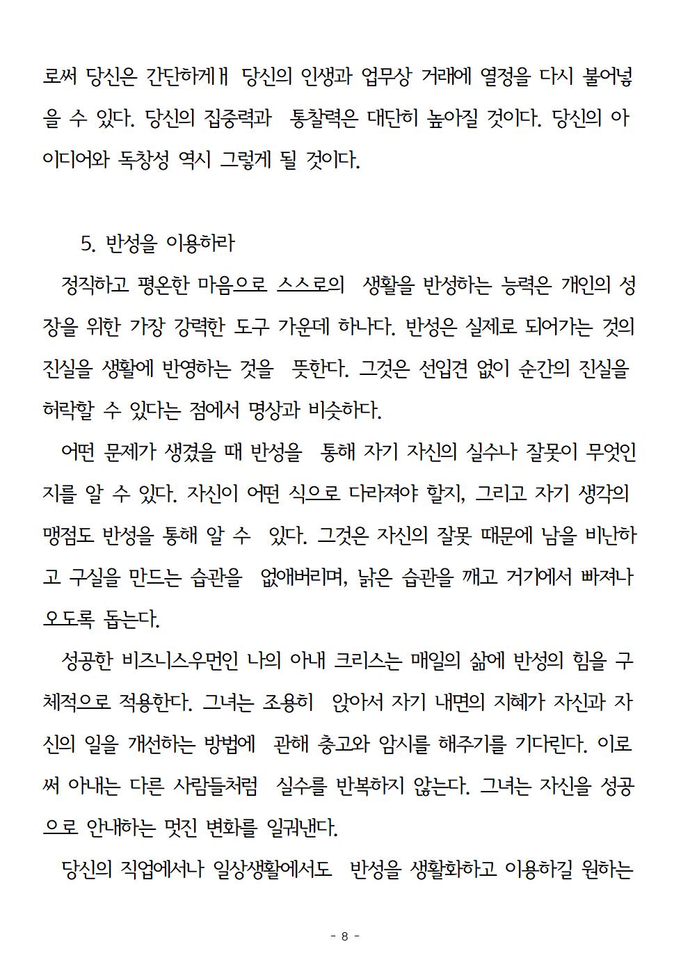 걱정하지말고돈을벌어라008.jpg