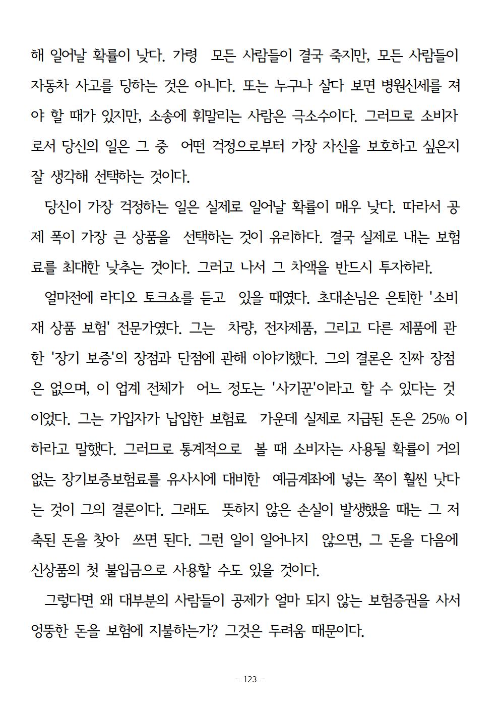 걱정하지말고돈을벌어라123.jpg