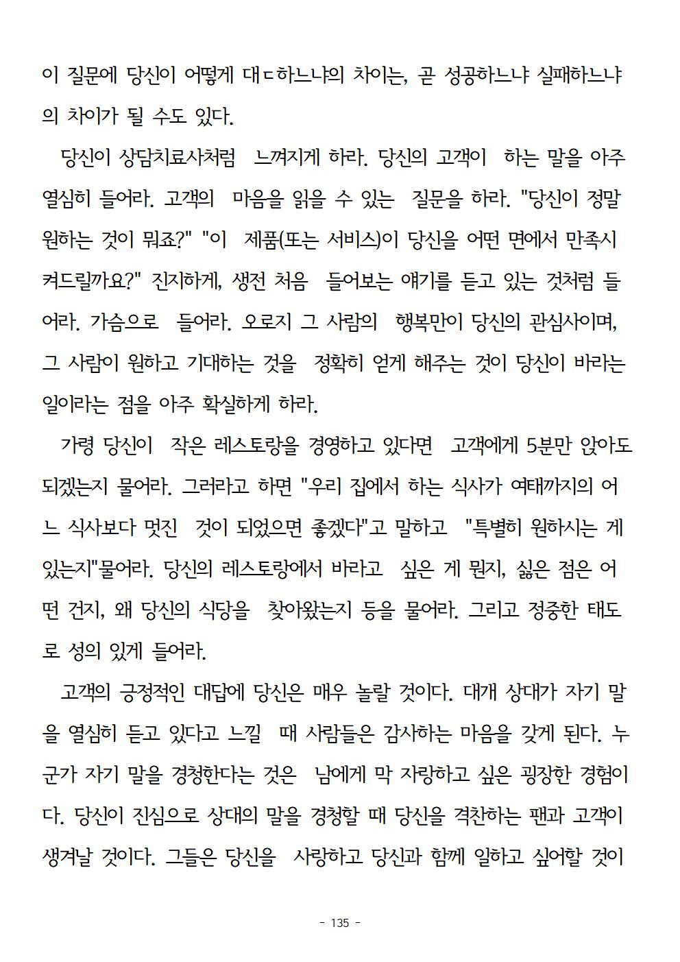 걱정하지말고돈을벌어라135.jpg