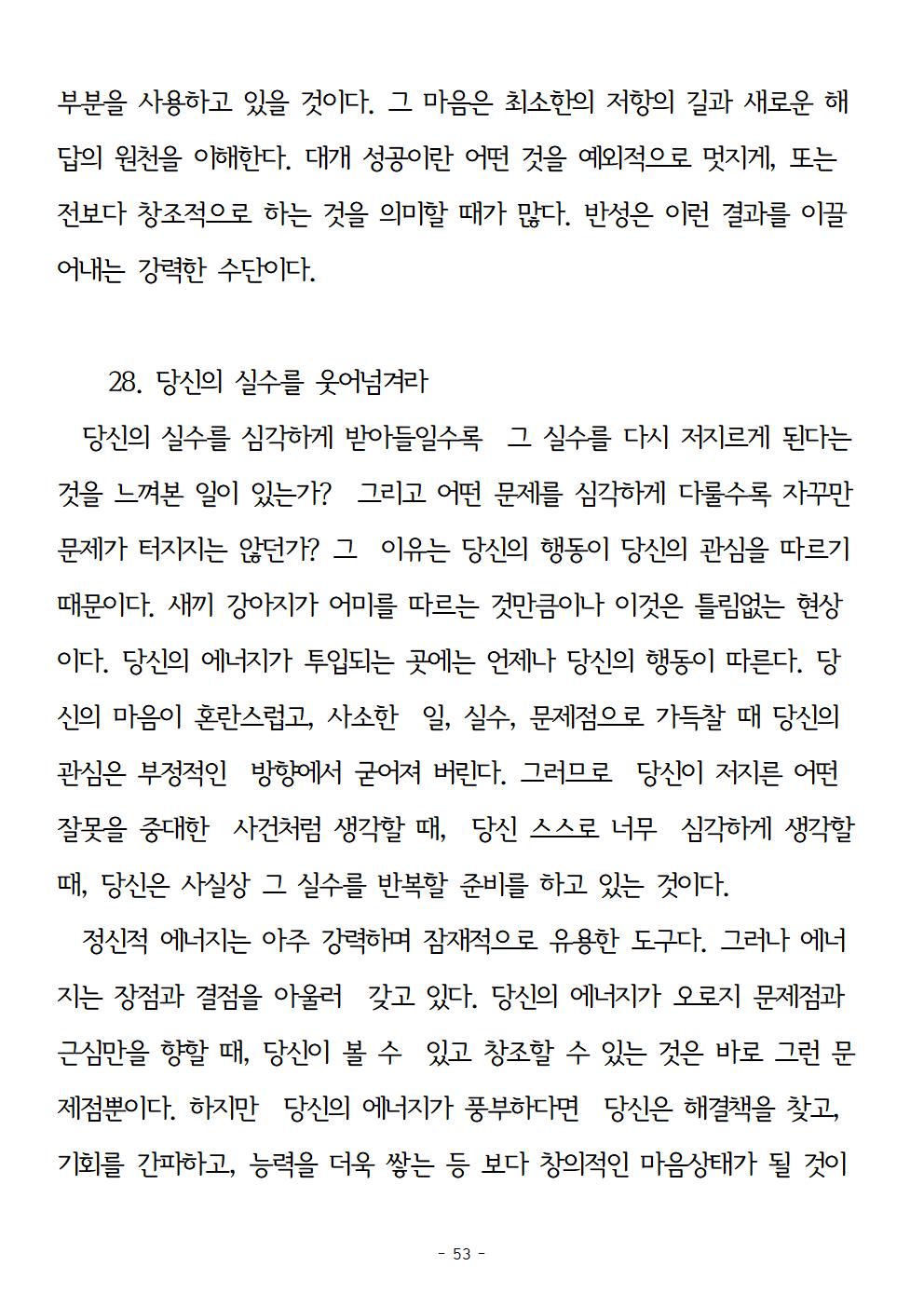 걱정하지말고돈을벌어라053.jpg