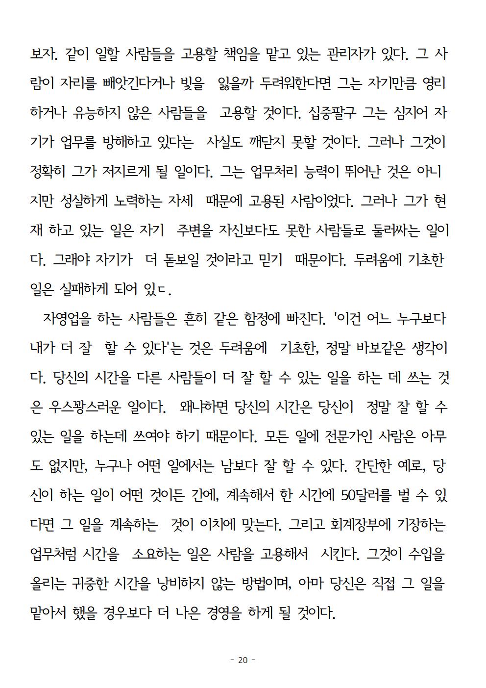 걱정하지말고돈을벌어라020.jpg