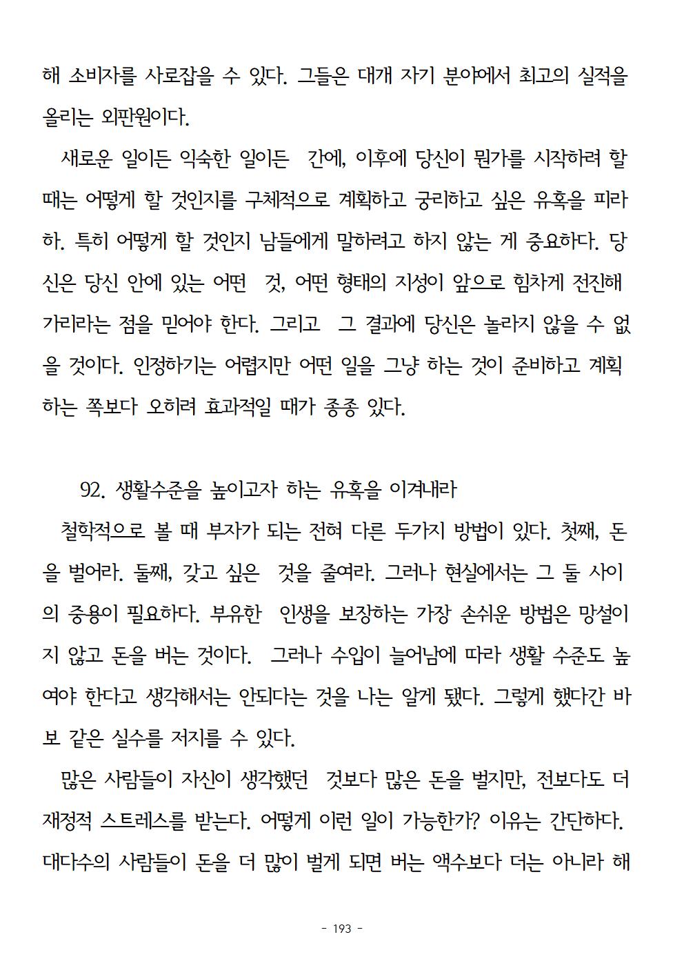 걱정하지말고돈을벌어라193.jpg