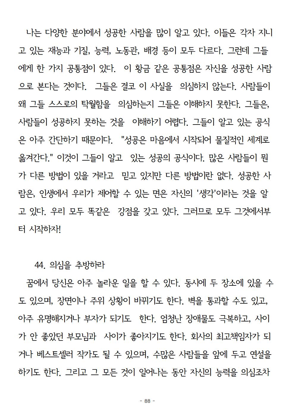 걱정하지말고돈을벌어라088.jpg