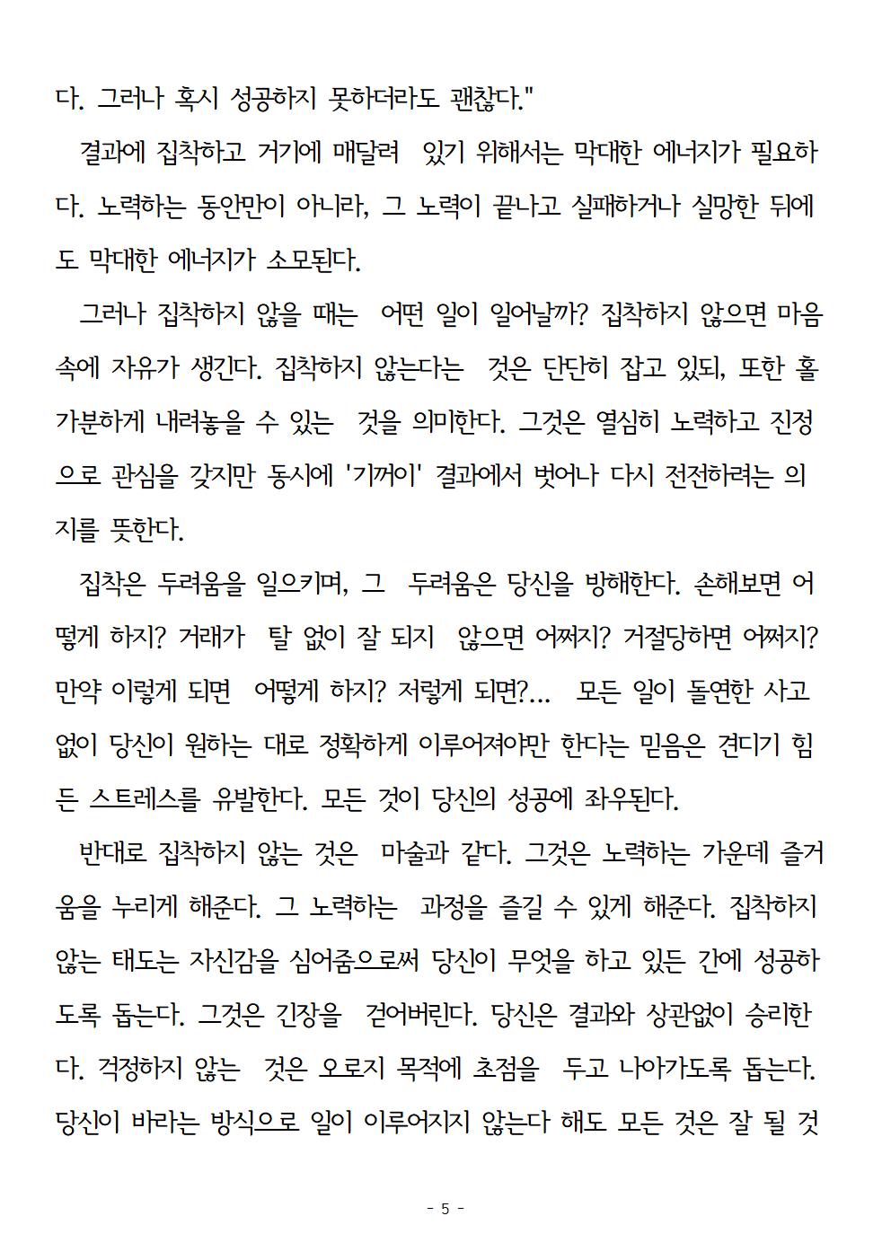 걱정하지말고돈을벌어라005.jpg