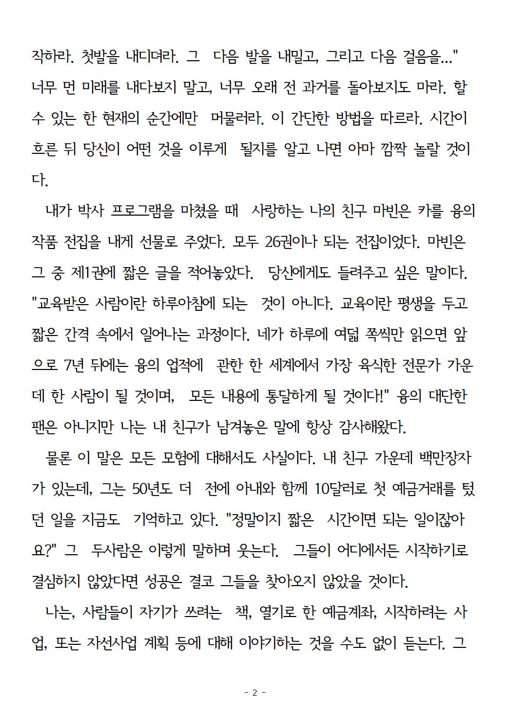 걱정하지말고돈을벌어라002.jpg