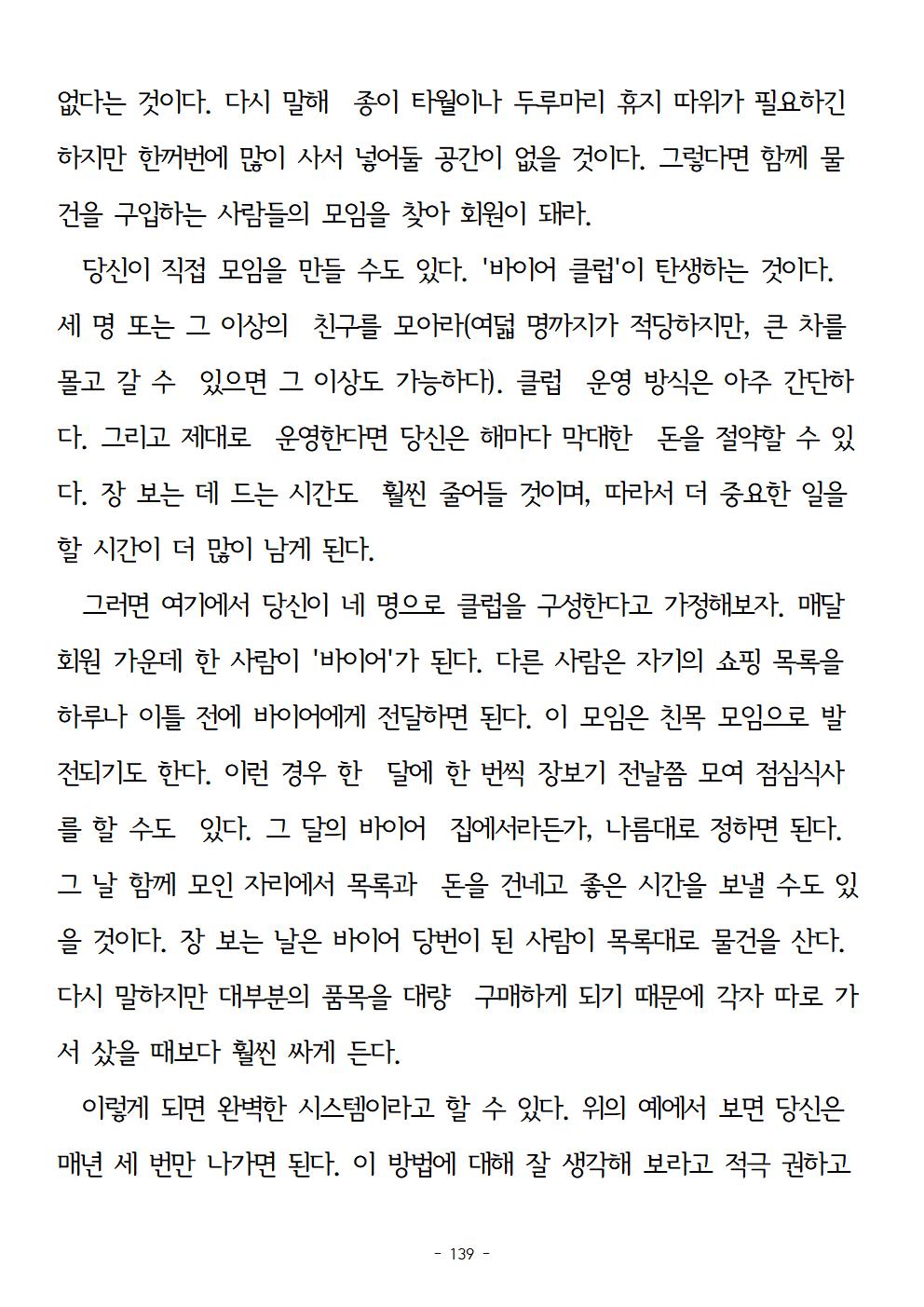 걱정하지말고돈을벌어라139.jpg