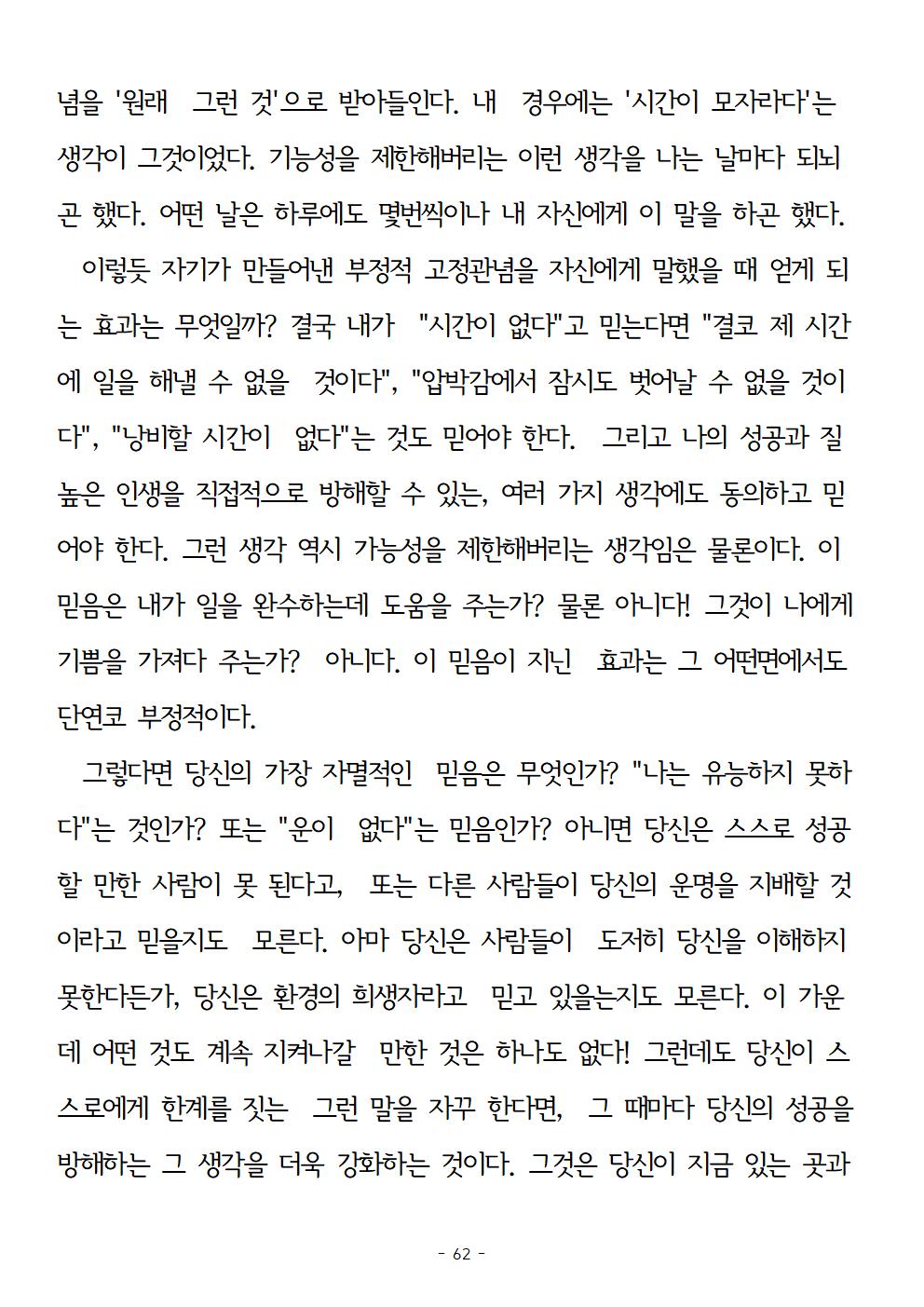 걱정하지말고돈을벌어라062.jpg