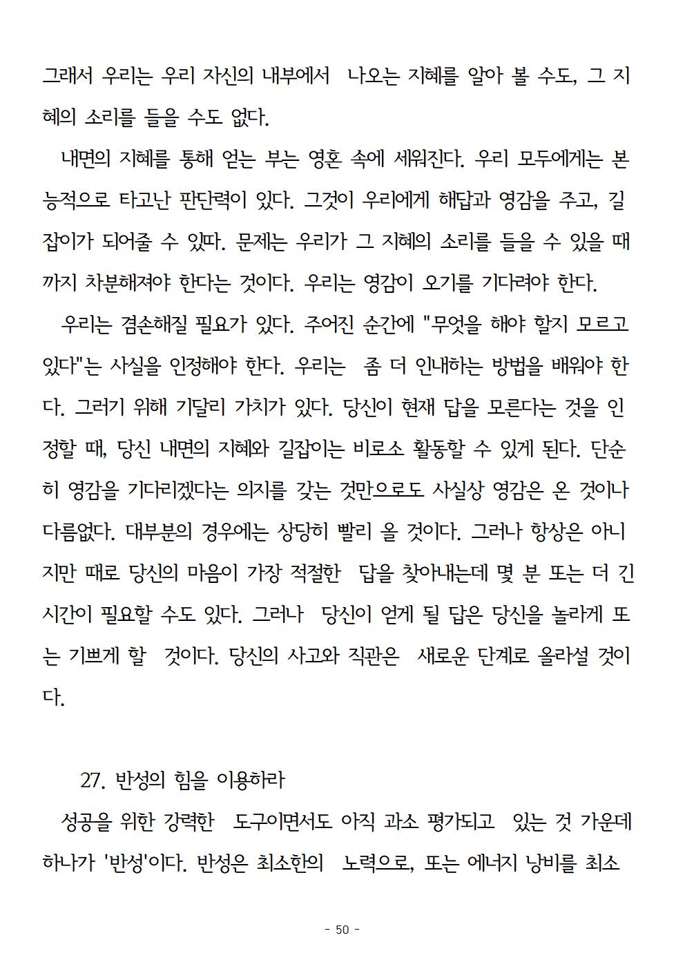 걱정하지말고돈을벌어라050.jpg