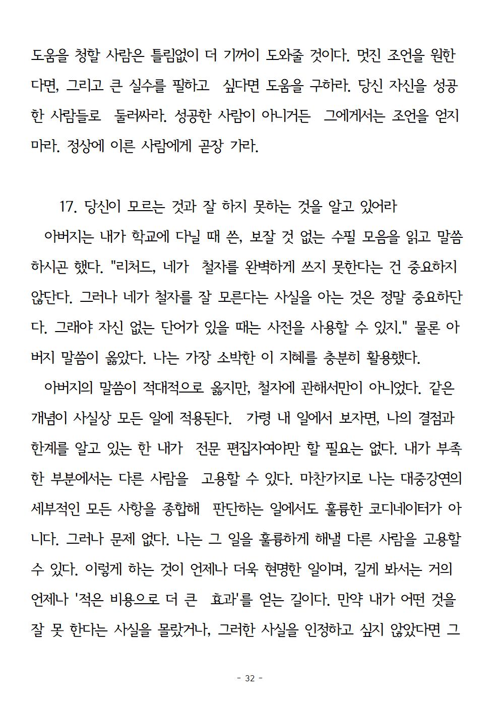 걱정하지말고돈을벌어라032.jpg