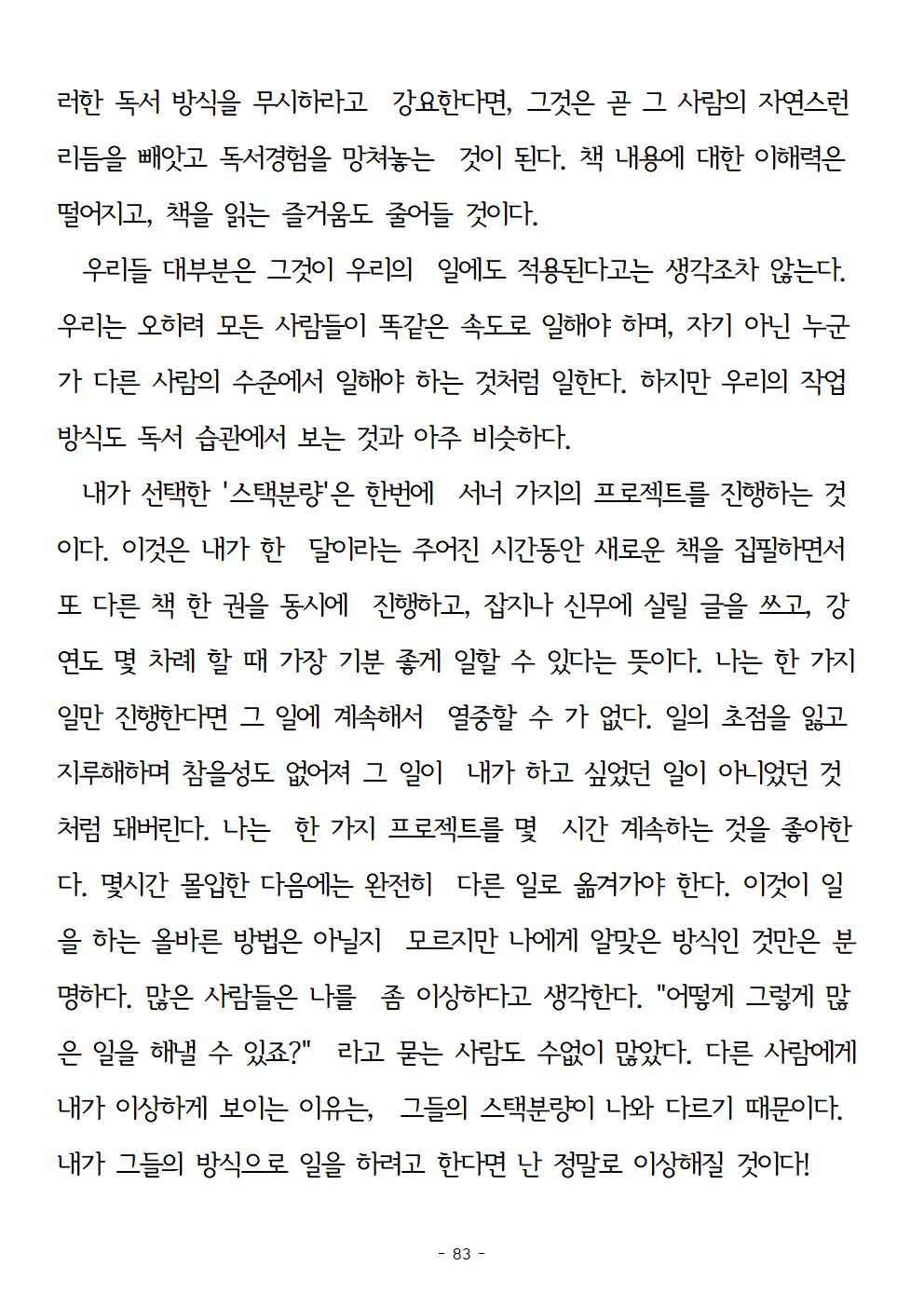 걱정하지말고돈을벌어라083.jpg