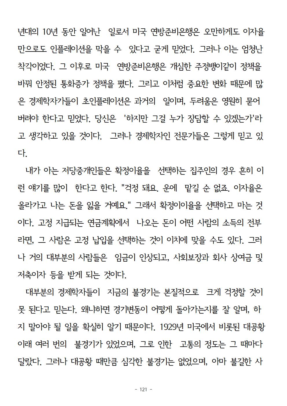 걱정하지말고돈을벌어라121.jpg