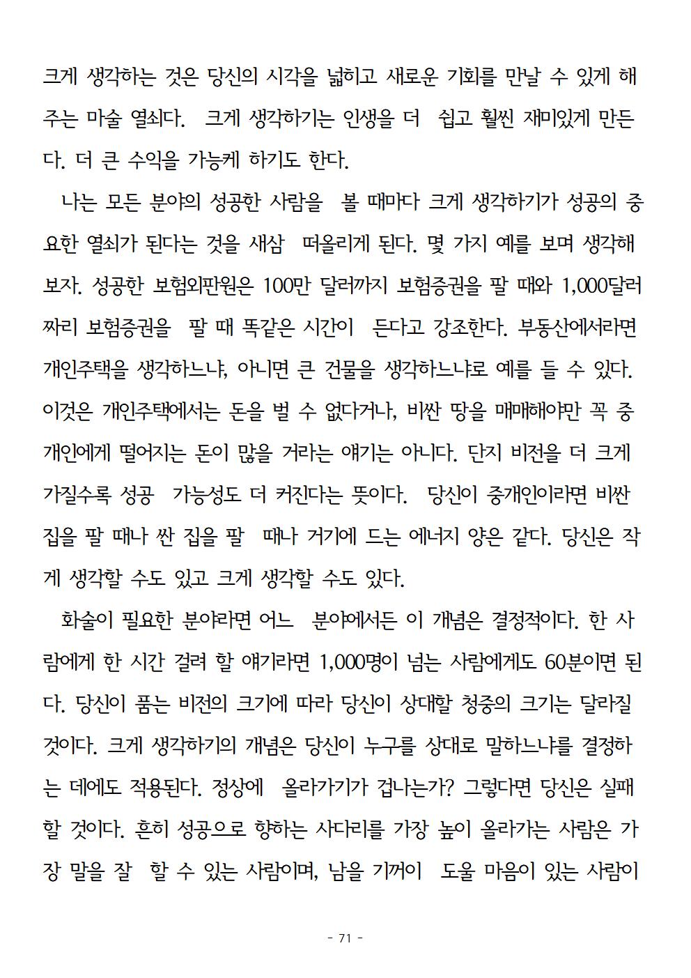 걱정하지말고돈을벌어라071.jpg