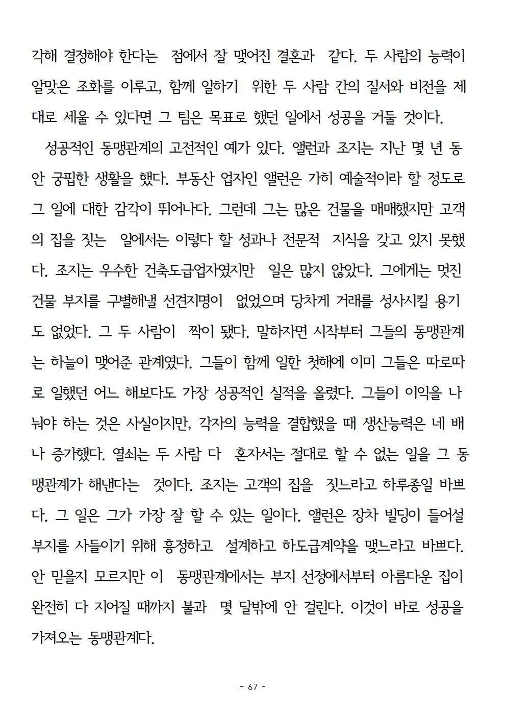 걱정하지말고돈을벌어라067.jpg