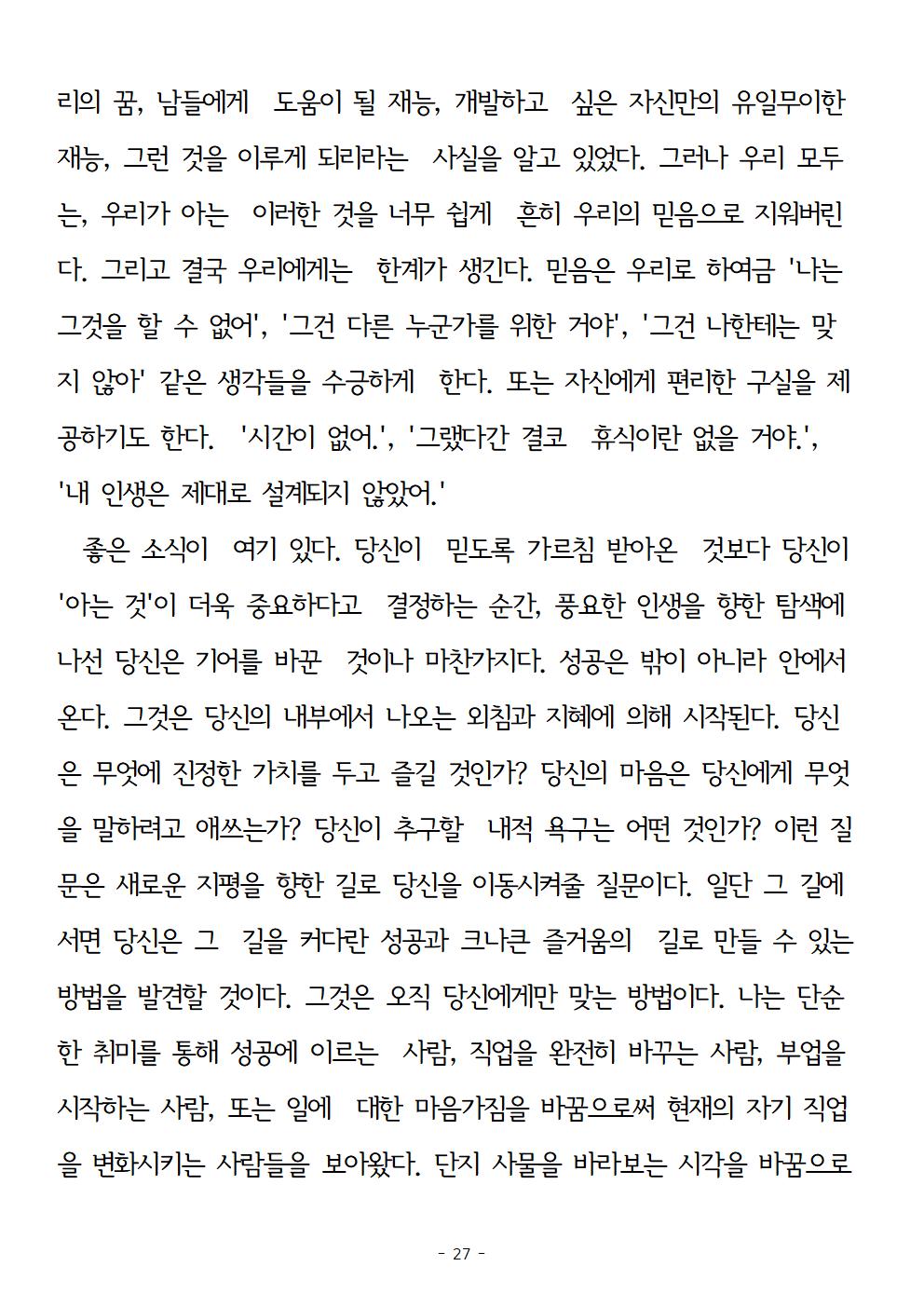 걱정하지말고돈을벌어라027.jpg