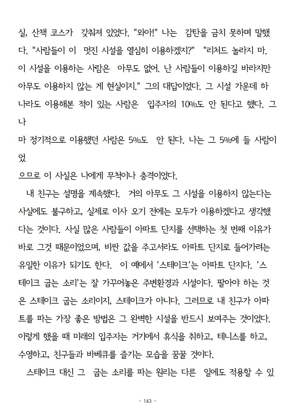 걱정하지말고돈을벌어라143.jpg