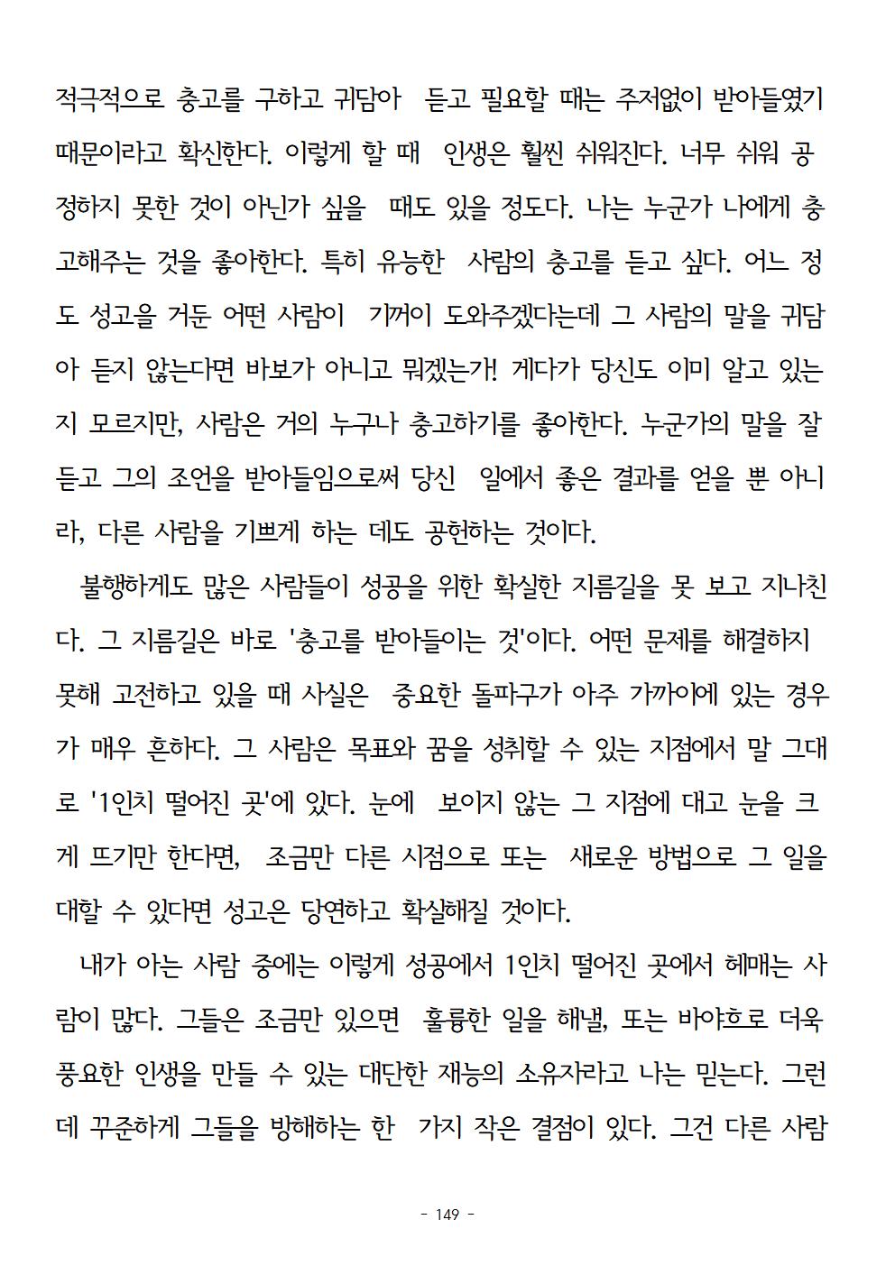 걱정하지말고돈을벌어라149.jpg