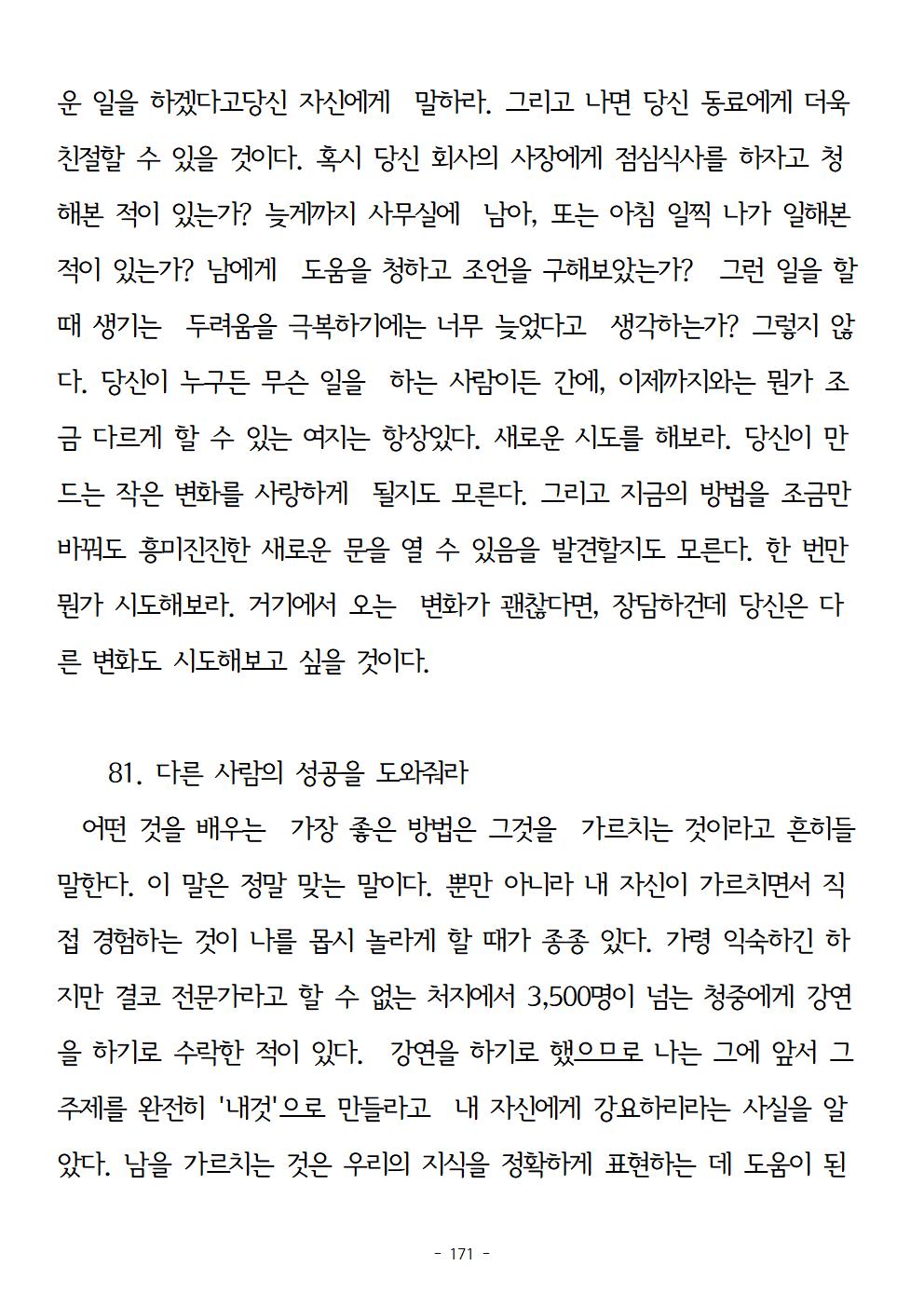 걱정하지말고돈을벌어라171.jpg