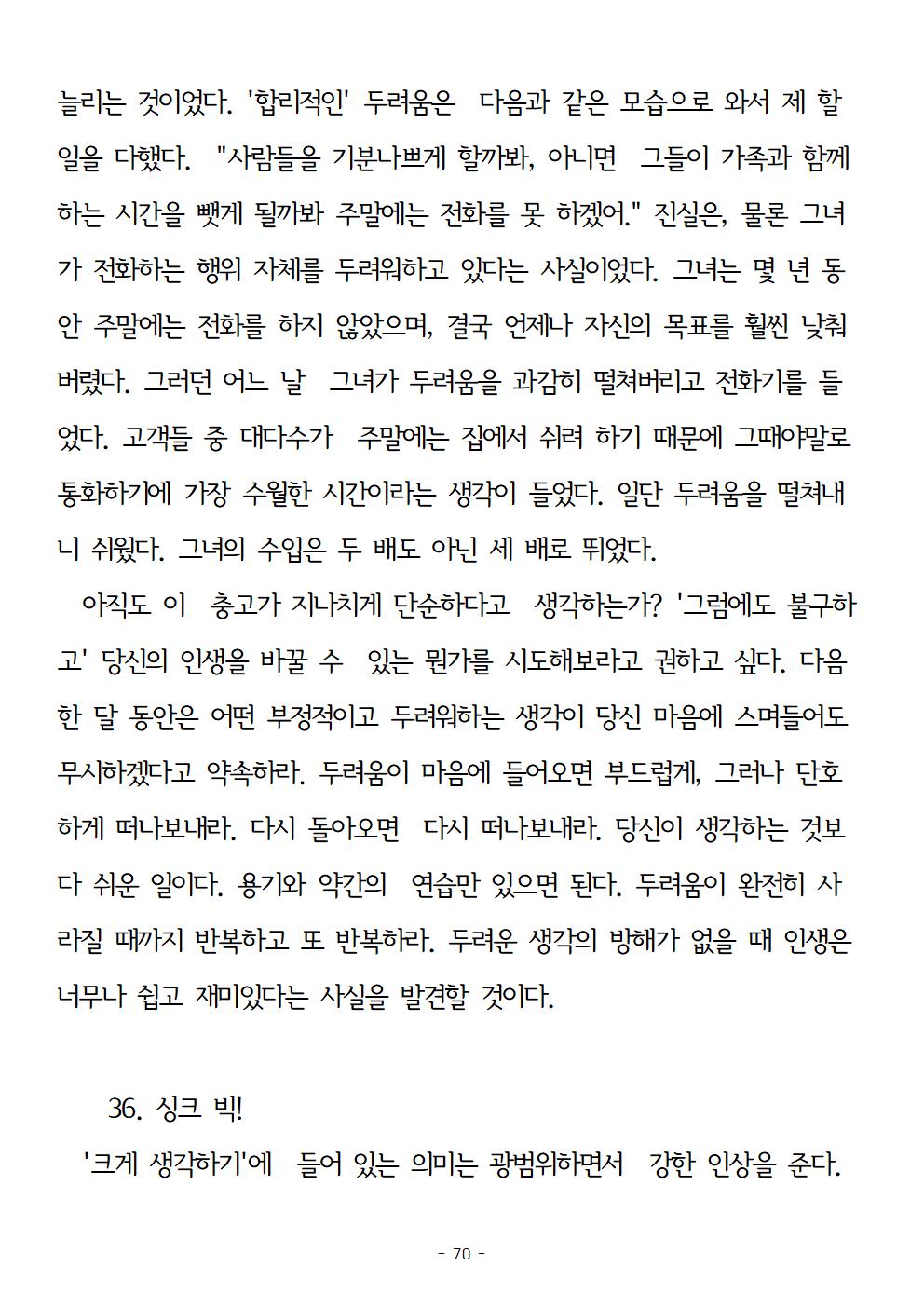 걱정하지말고돈을벌어라070.jpg