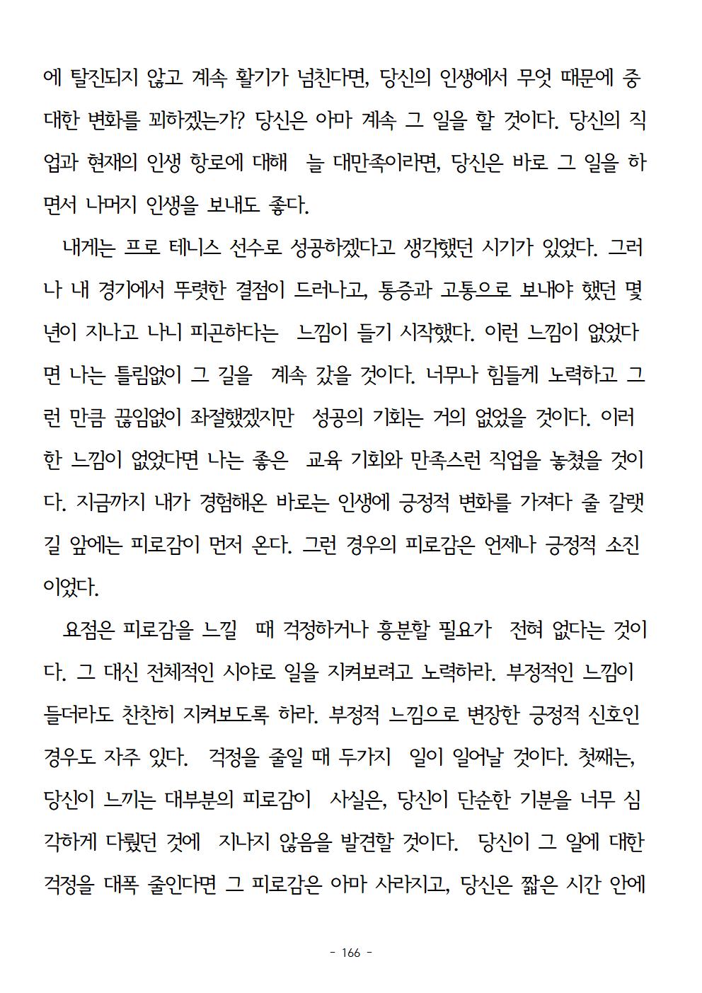 걱정하지말고돈을벌어라166.jpg