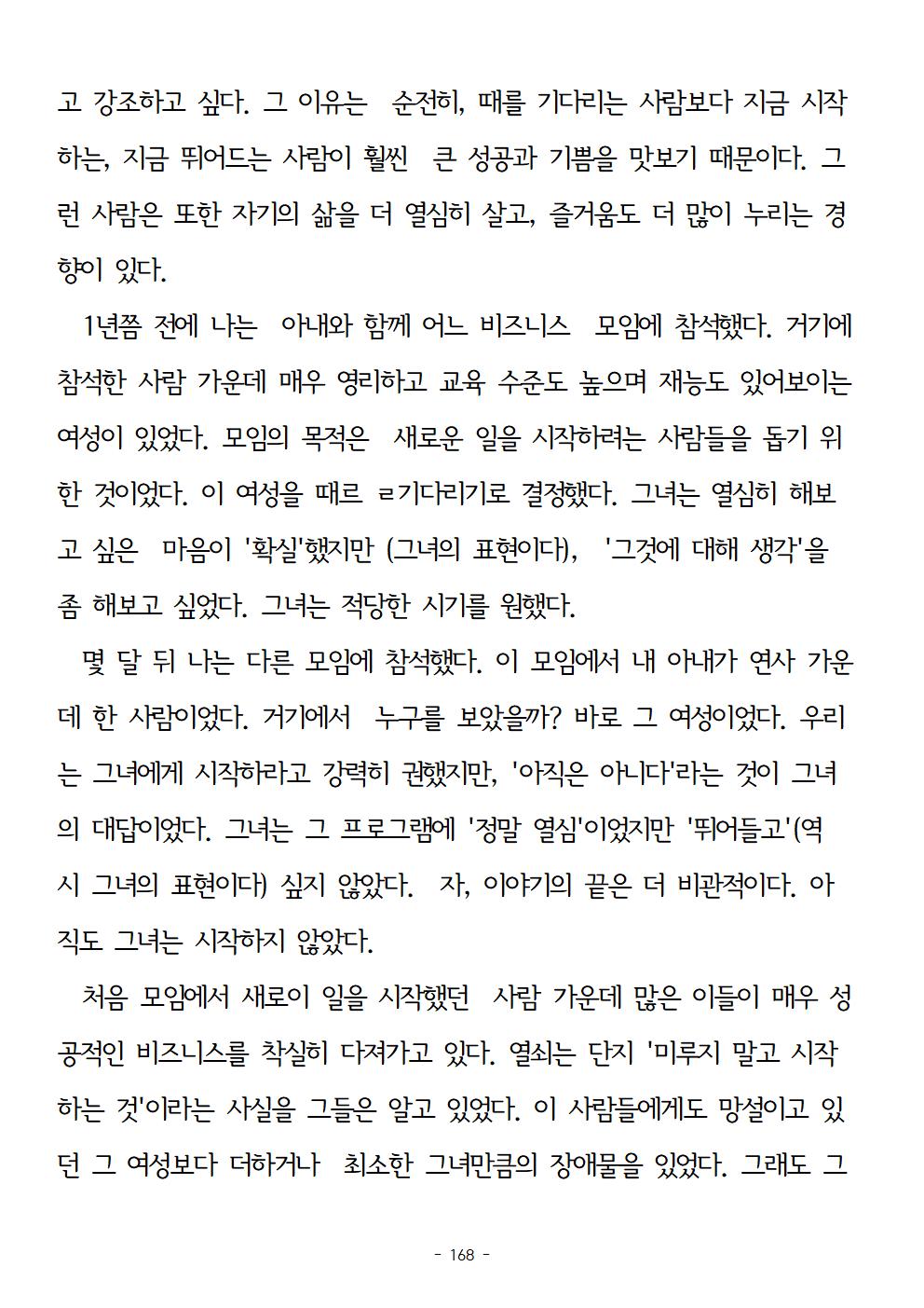 걱정하지말고돈을벌어라168.jpg