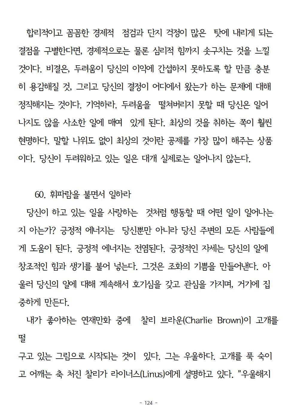 걱정하지말고돈을벌어라124.jpg