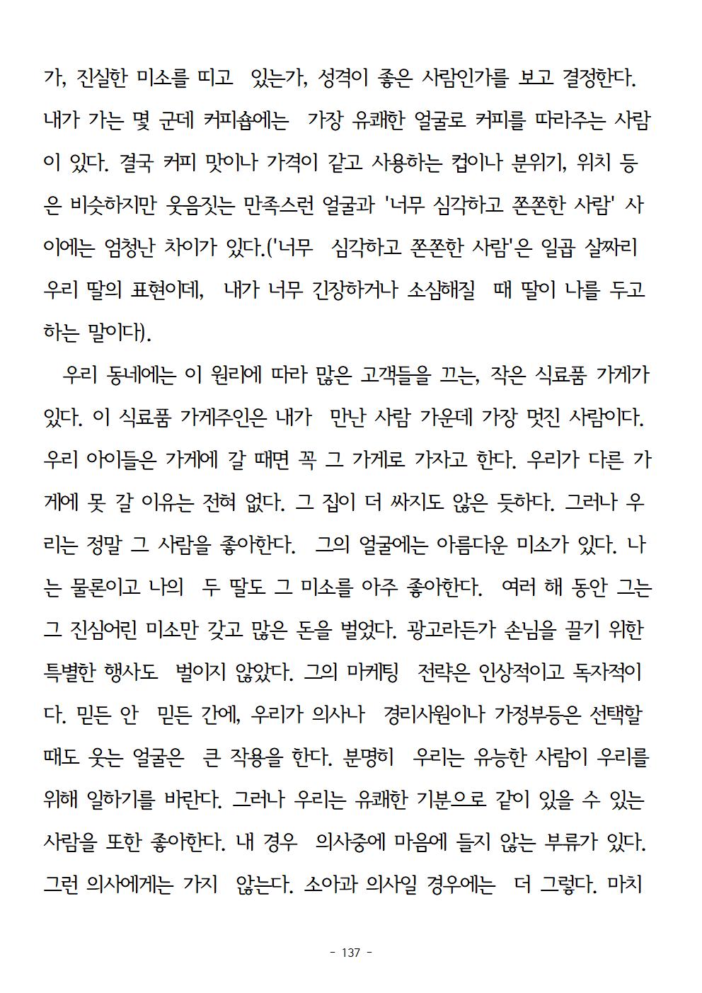 걱정하지말고돈을벌어라137.jpg