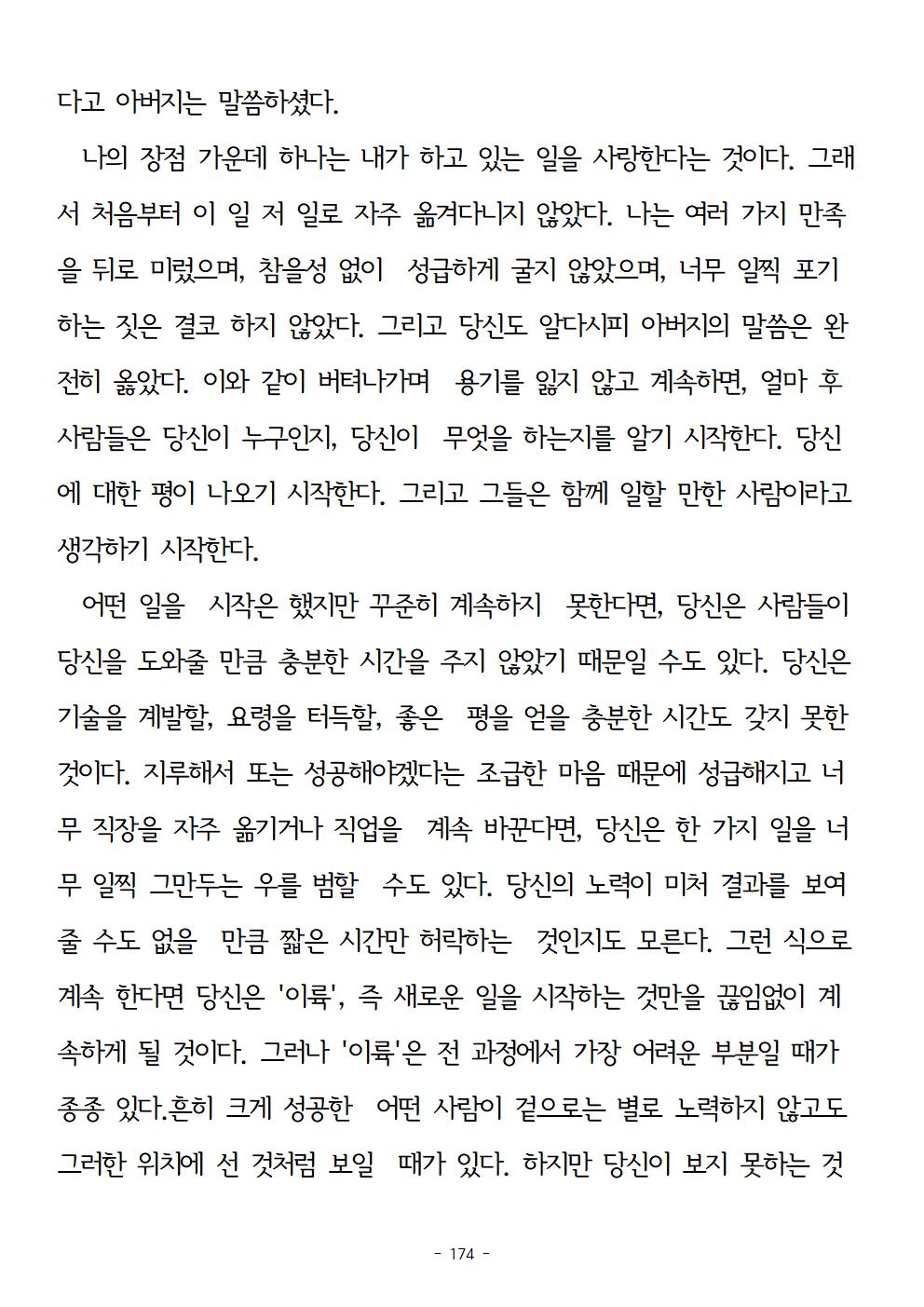 걱정하지말고돈을벌어라174.jpg