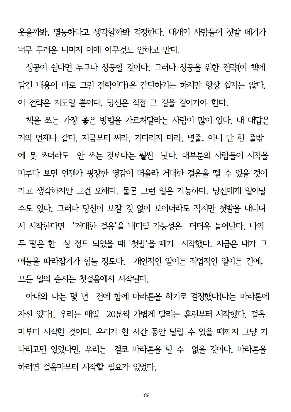 걱정하지말고돈을벌어라188.jpg