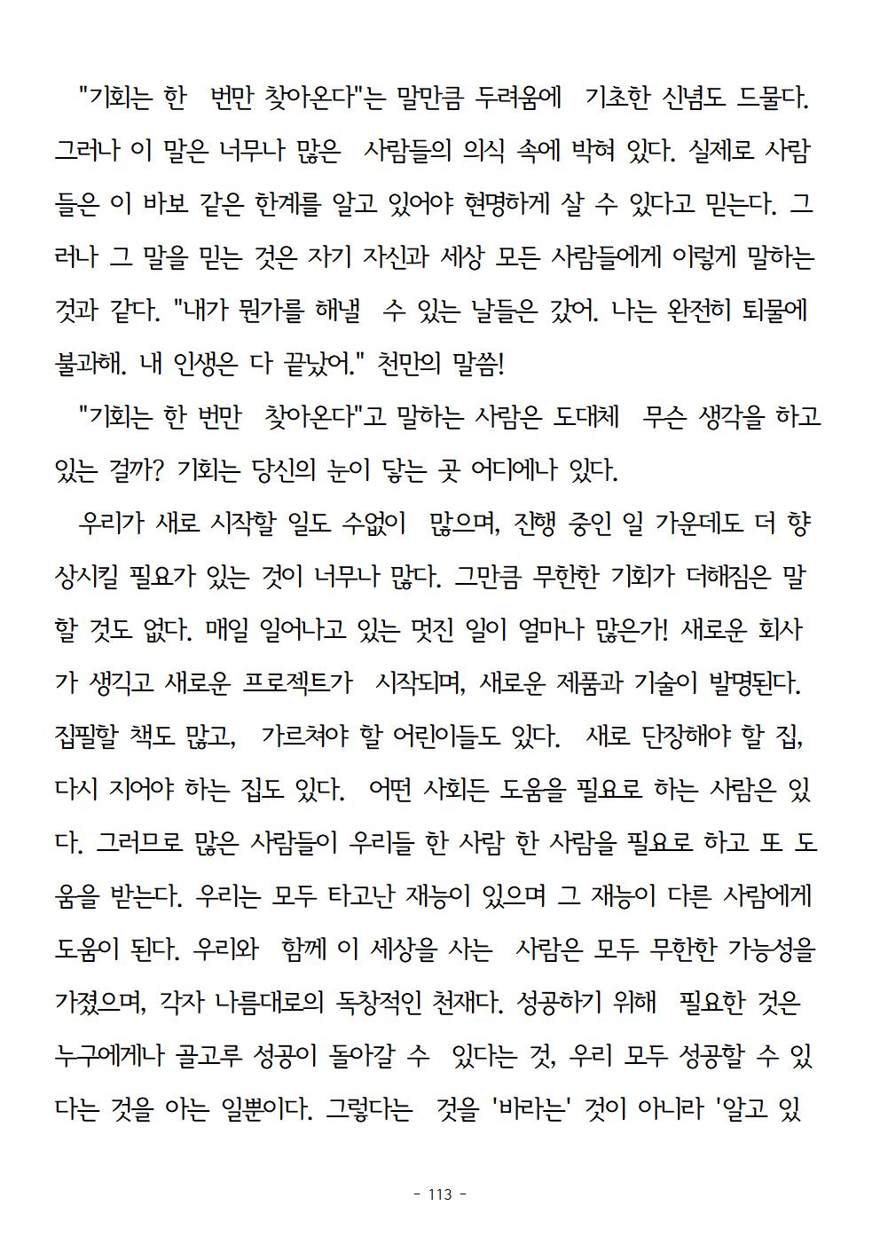 걱정하지말고돈을벌어라113.jpg