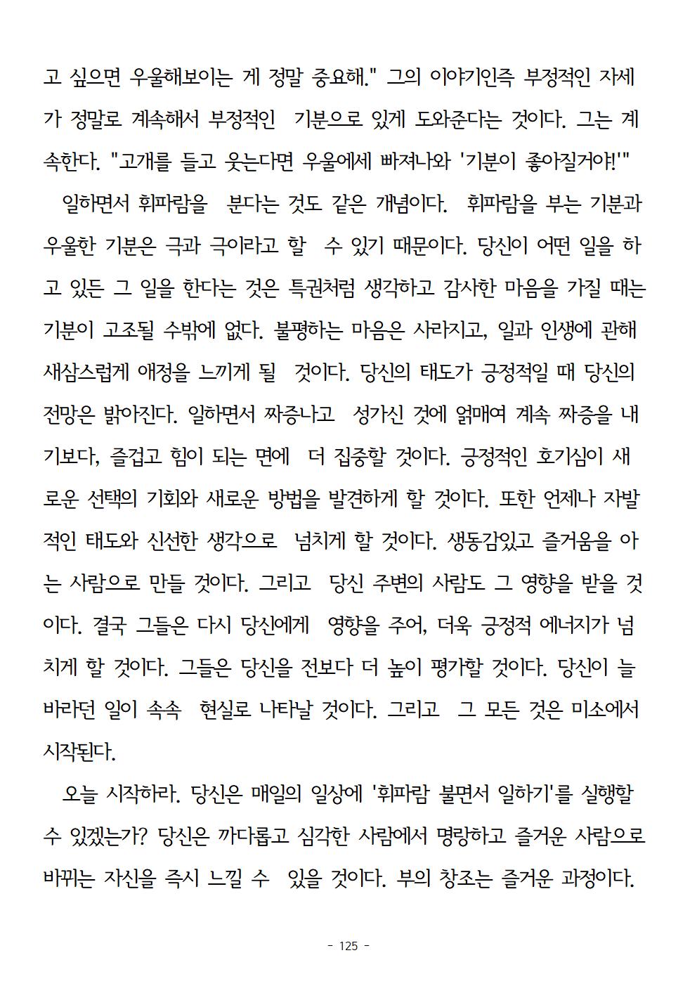 걱정하지말고돈을벌어라125.jpg