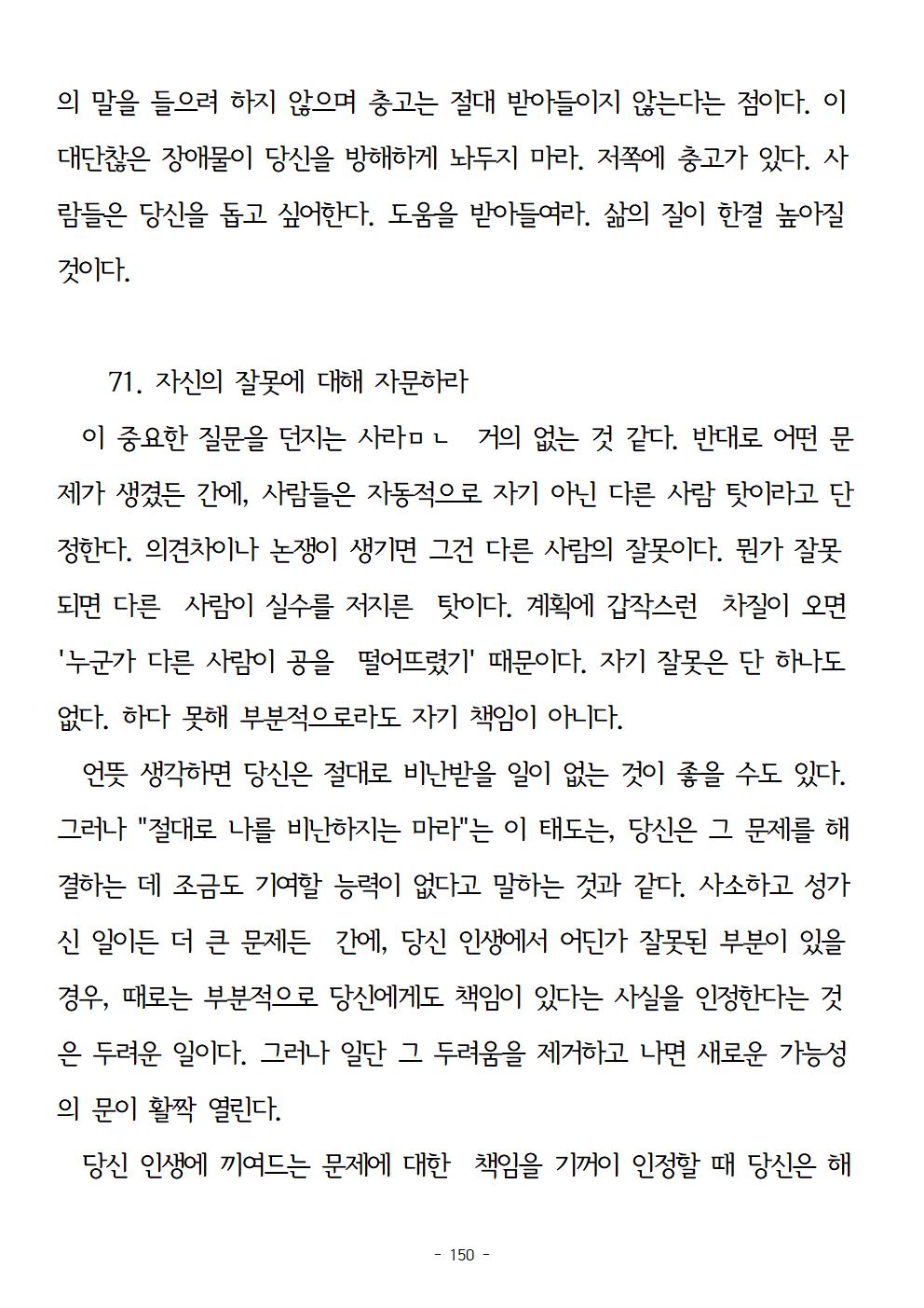 걱정하지말고돈을벌어라150.jpg