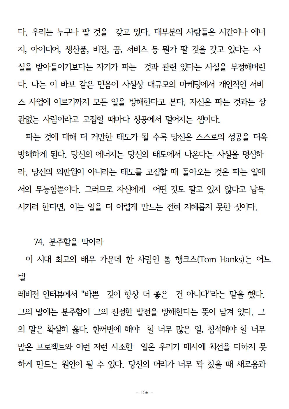 걱정하지말고돈을벌어라156.jpg