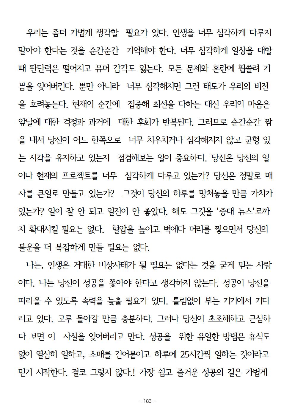 걱정하지말고돈을벌어라183.jpg