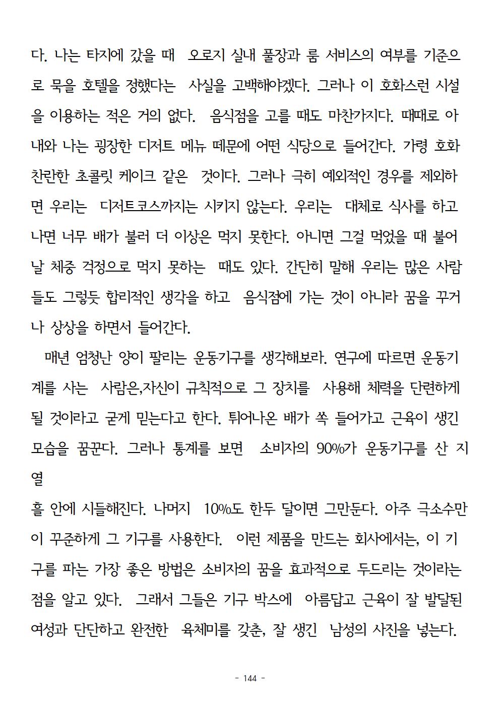 걱정하지말고돈을벌어라144.jpg