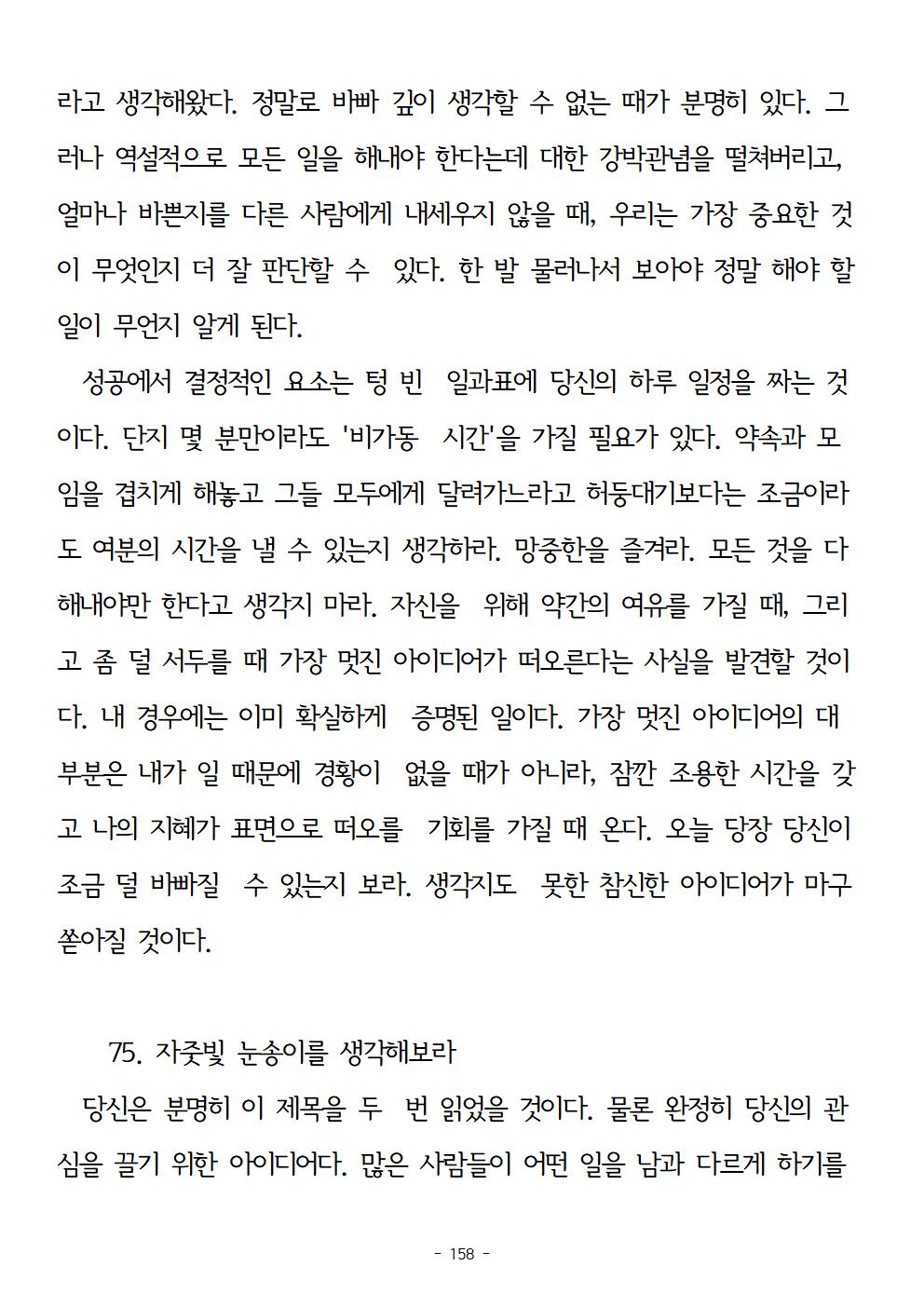 걱정하지말고돈을벌어라158.jpg