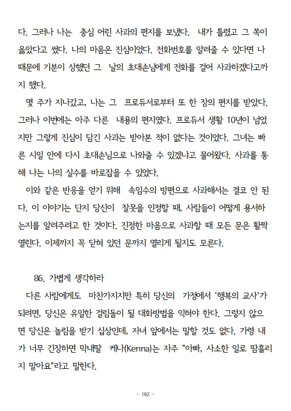 걱정하지말고돈을벌어라182.jpg