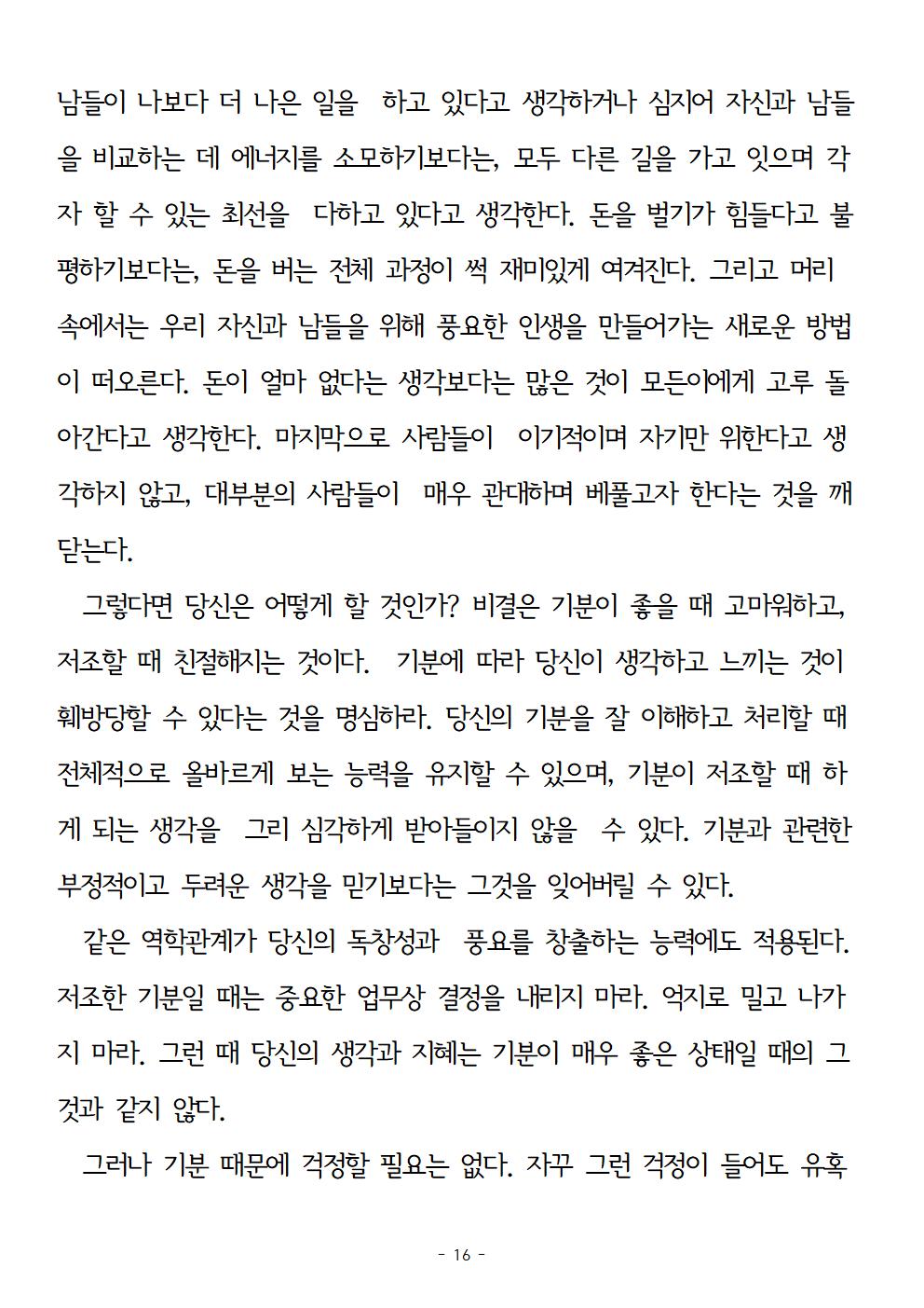 걱정하지말고돈을벌어라016.jpg