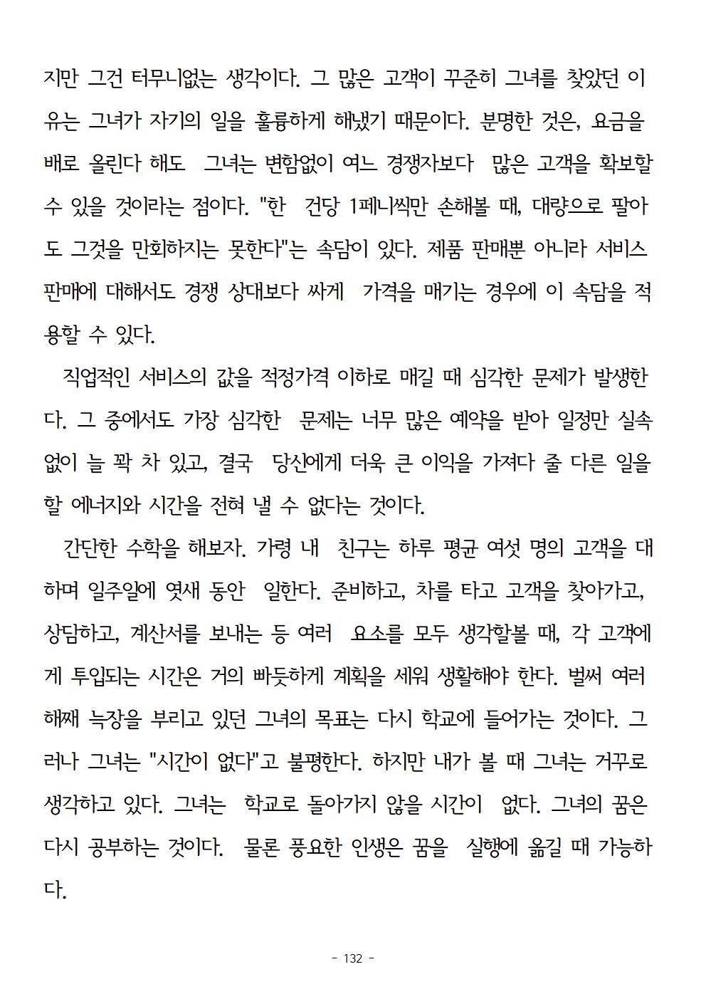 걱정하지말고돈을벌어라132.jpg